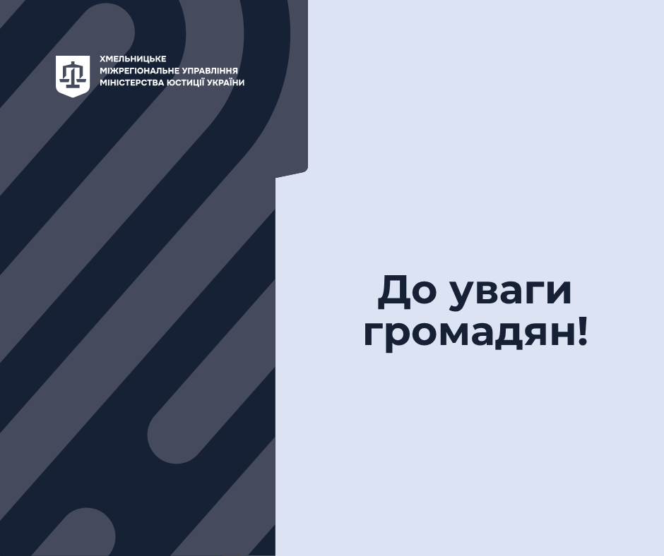 До уваги мешканців міста Калинівки Хмільницького  району Вінницької області!