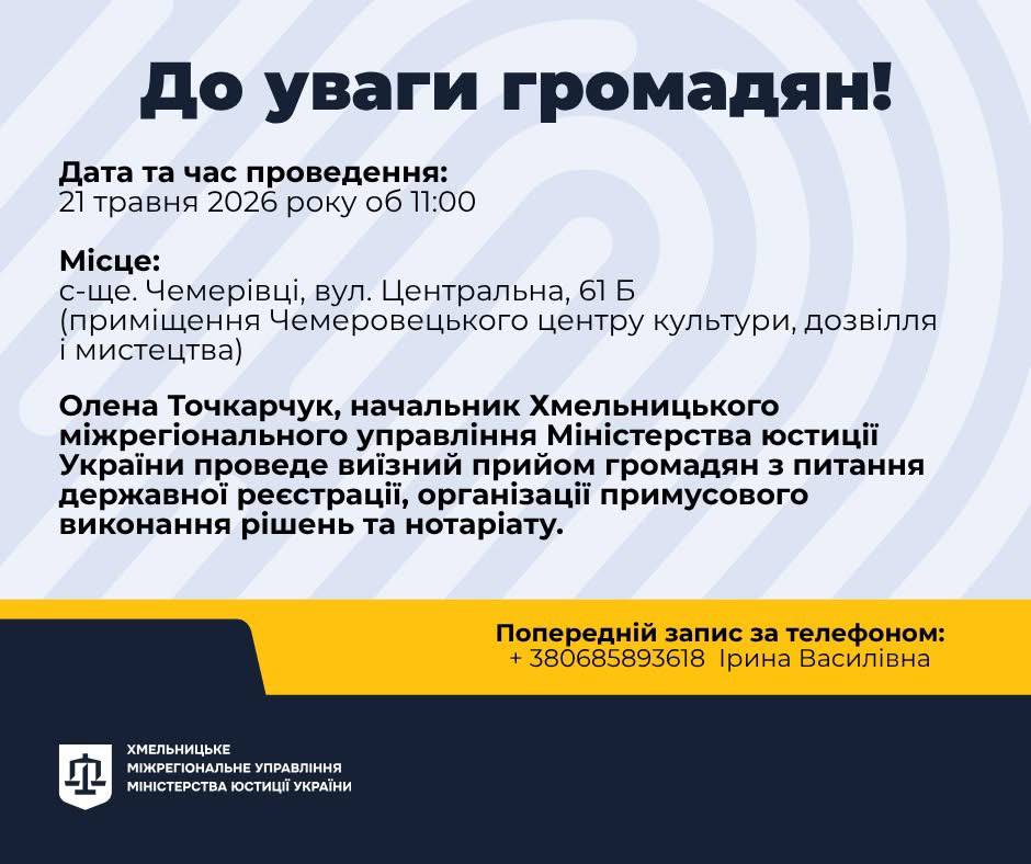 До уваги мешканців Чемерівецької громади!