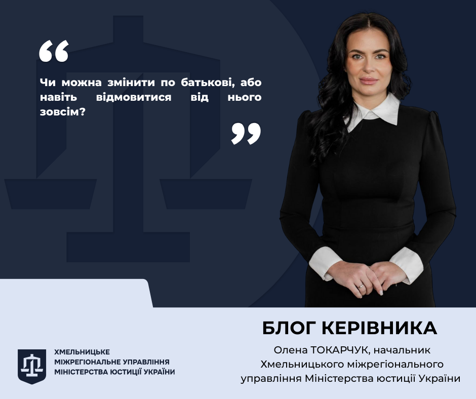 БЛОГ КЕРІВНИКА