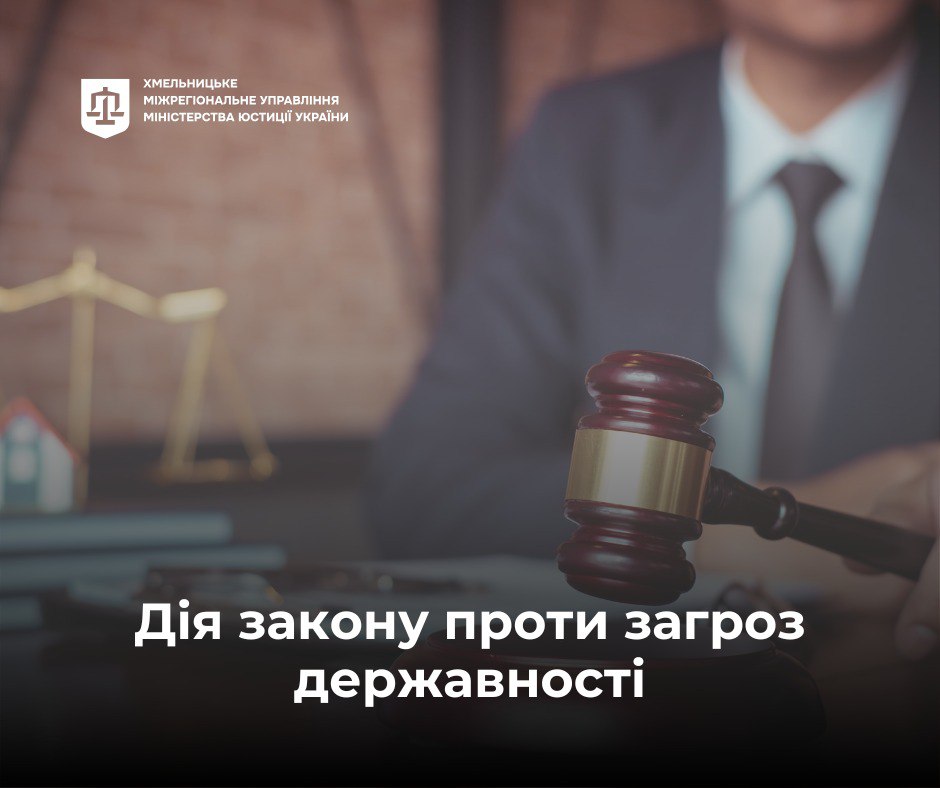 Захист державності та безпеки: ліквідовано антиукраїнську організацію
