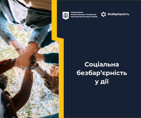 Захист прав національних меншин — один із ключових викликів сучасності.